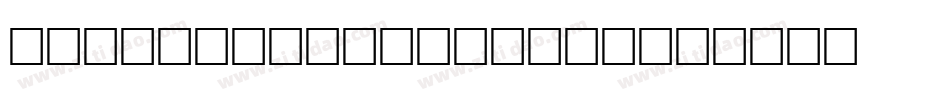 OldHaroldRee Bold字体转换